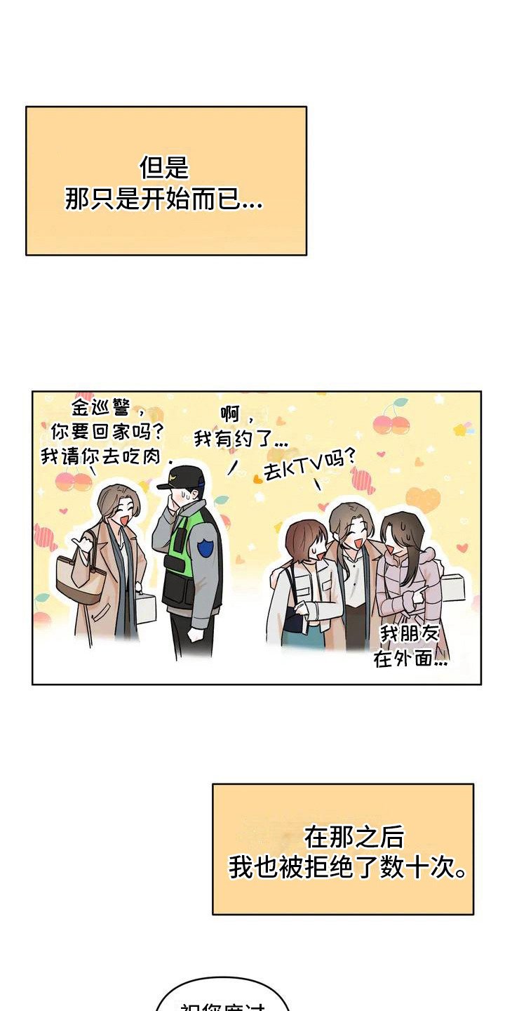 第2章：好久不见