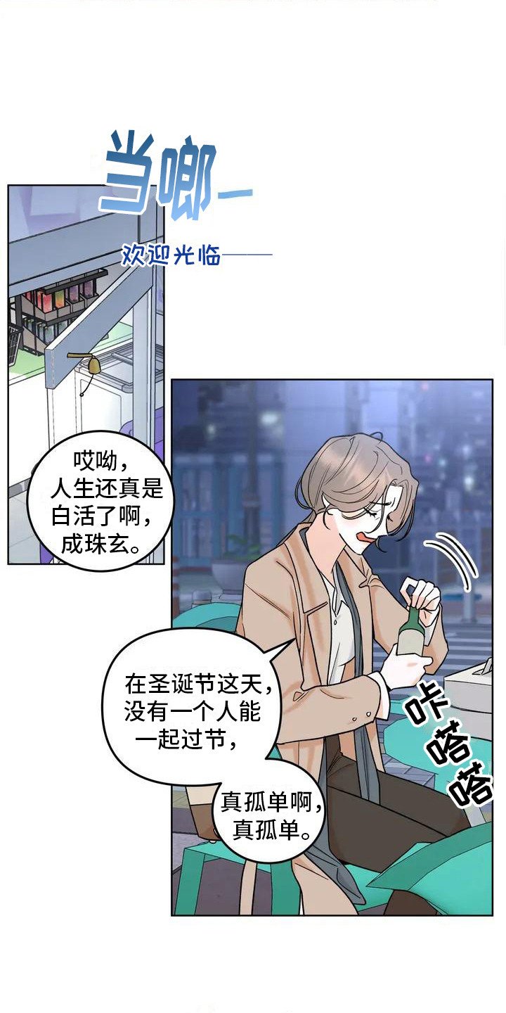 第2章：好久不见