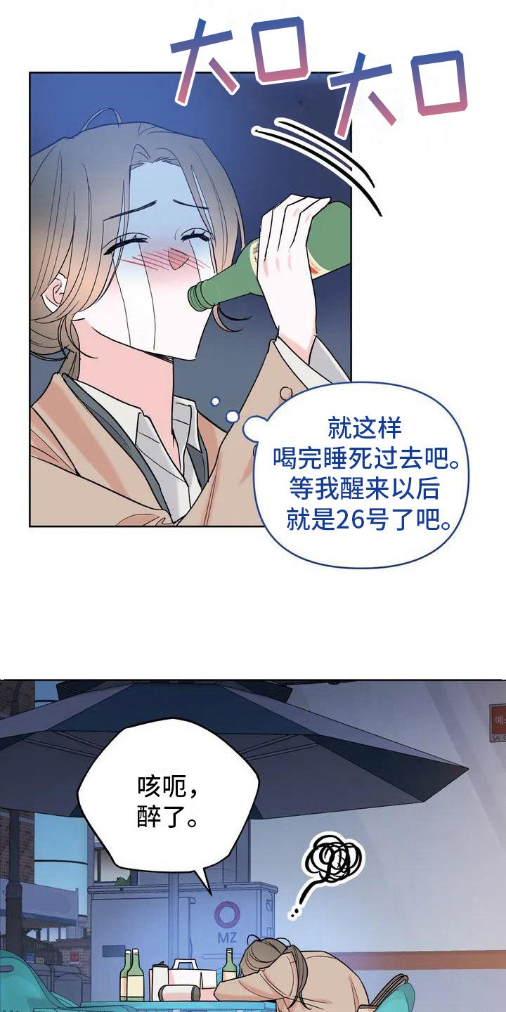 第2章：好久不见