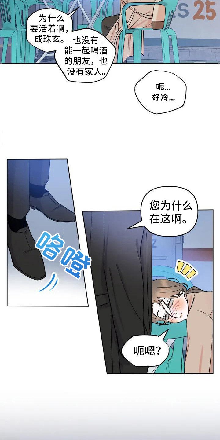 第2章：好久不见