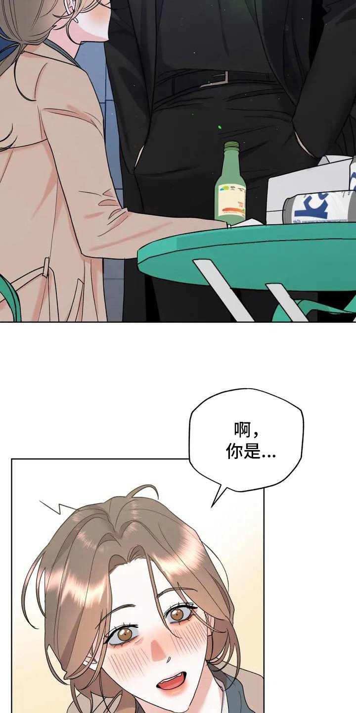 第2章：好久不见