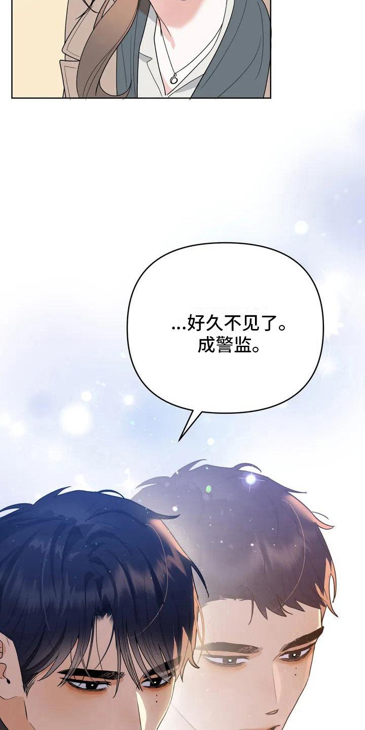 第2章：好久不见