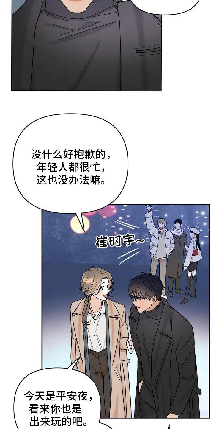 第2章：好久不见