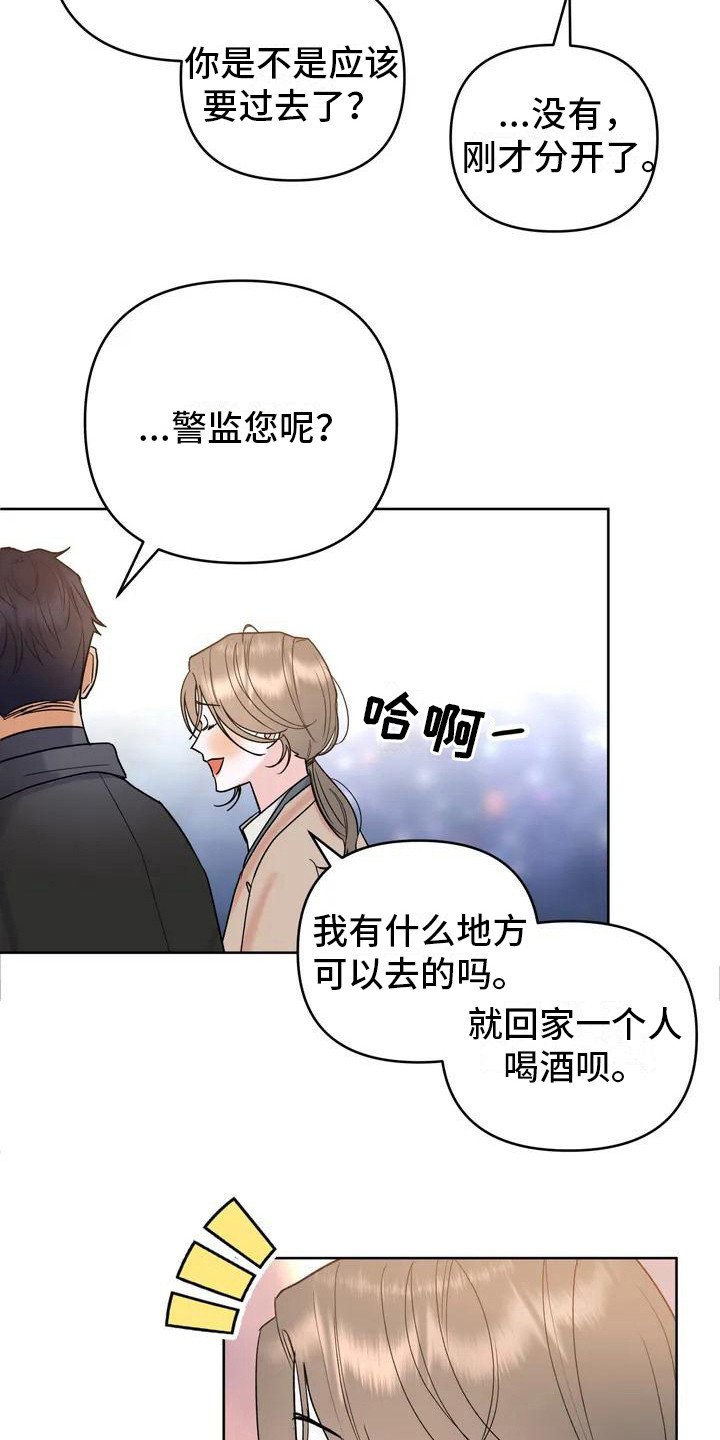 第2章：好久不见