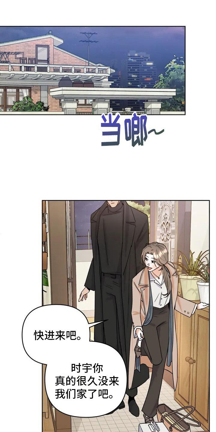 第2章：好久不见