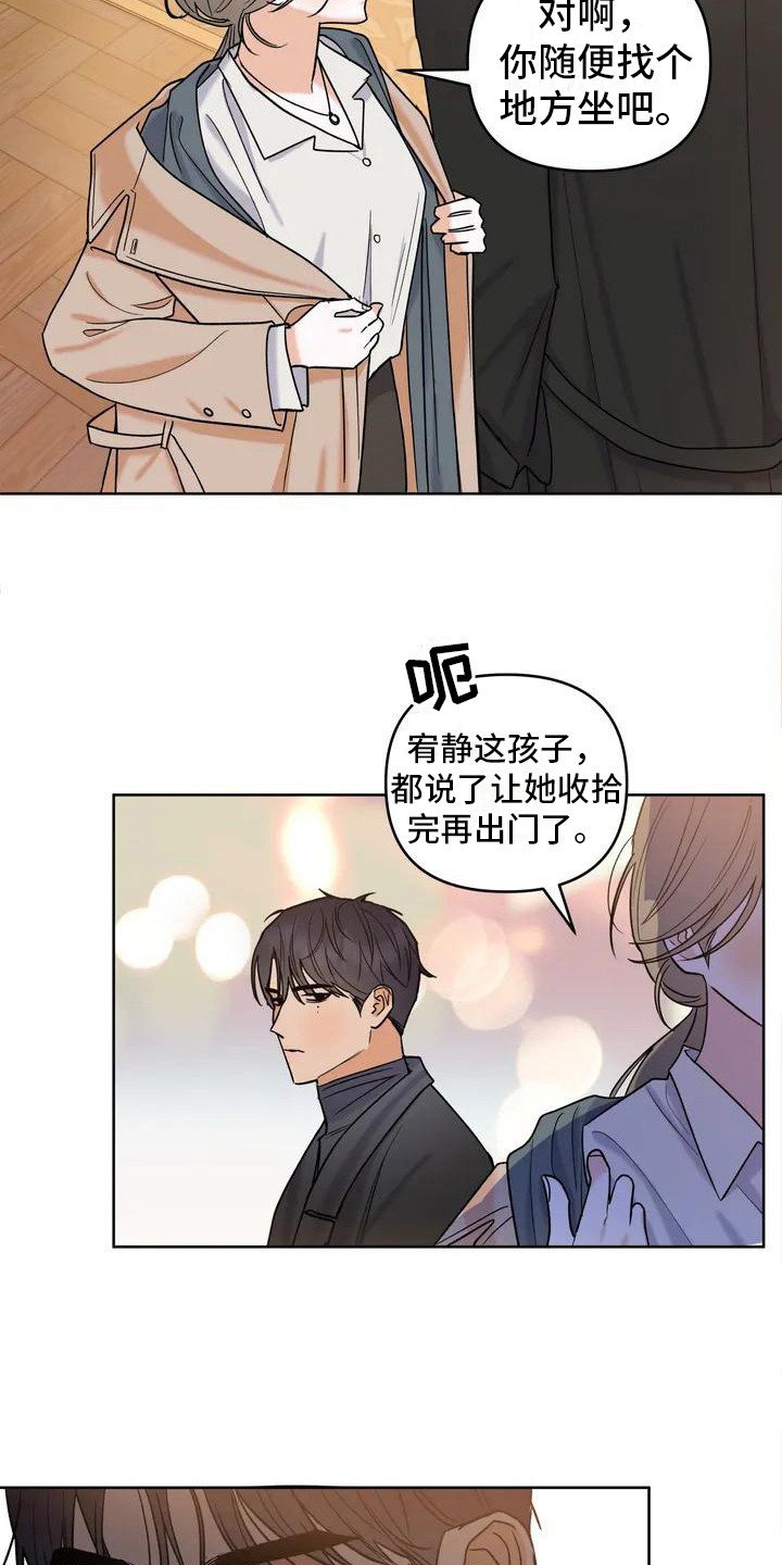第2章：好久不见