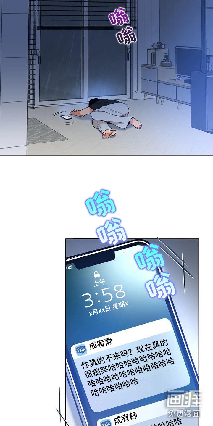 第20章：哭泣