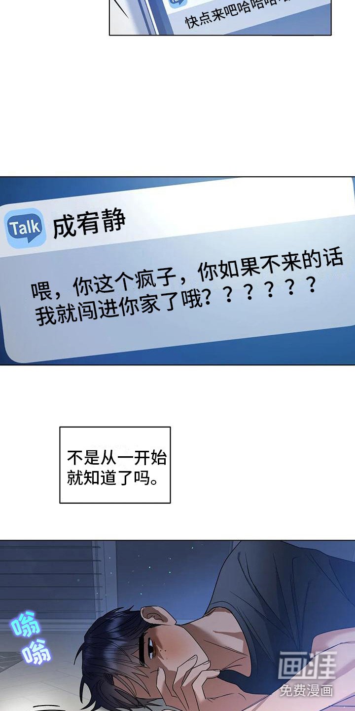 第20章：哭泣