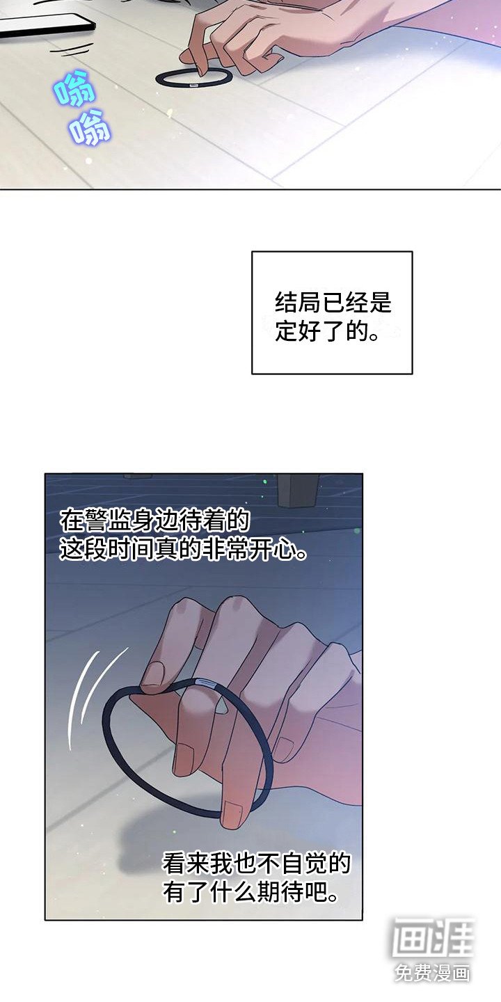第20章：哭泣
