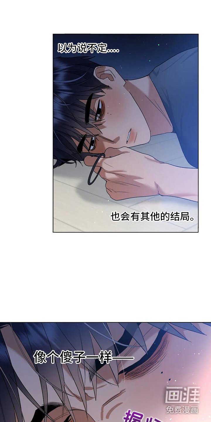 第20章：哭泣