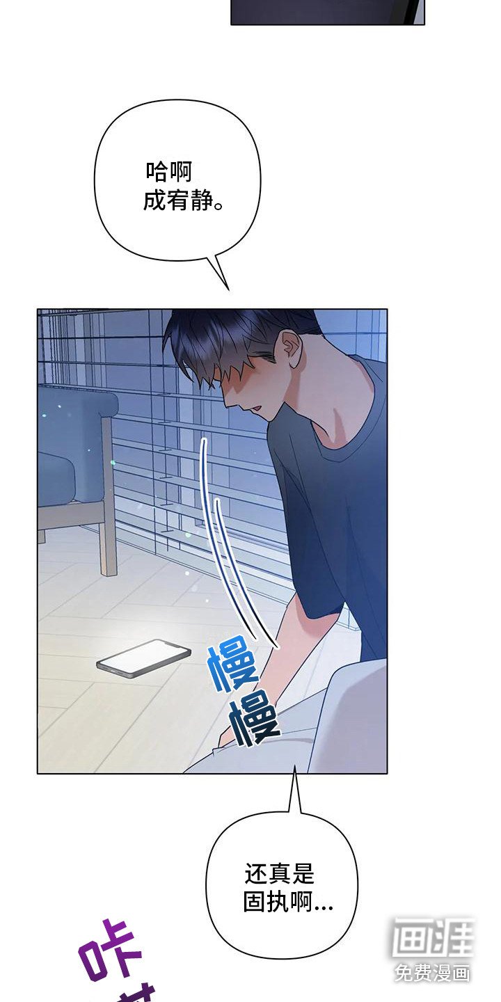 第20章：哭泣