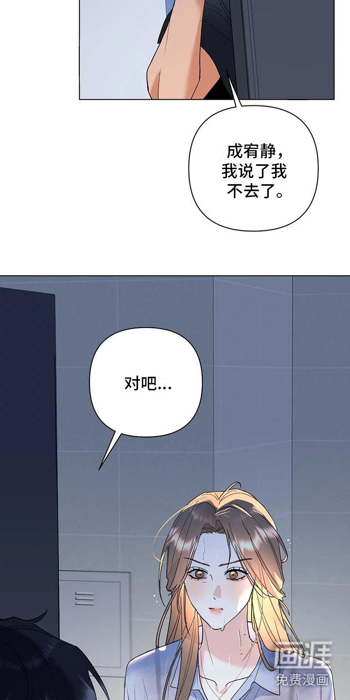 第20章：哭泣