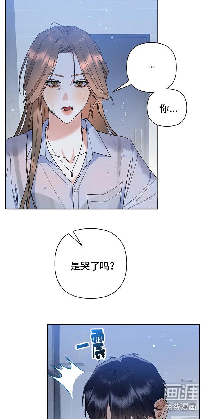 第20章：哭泣