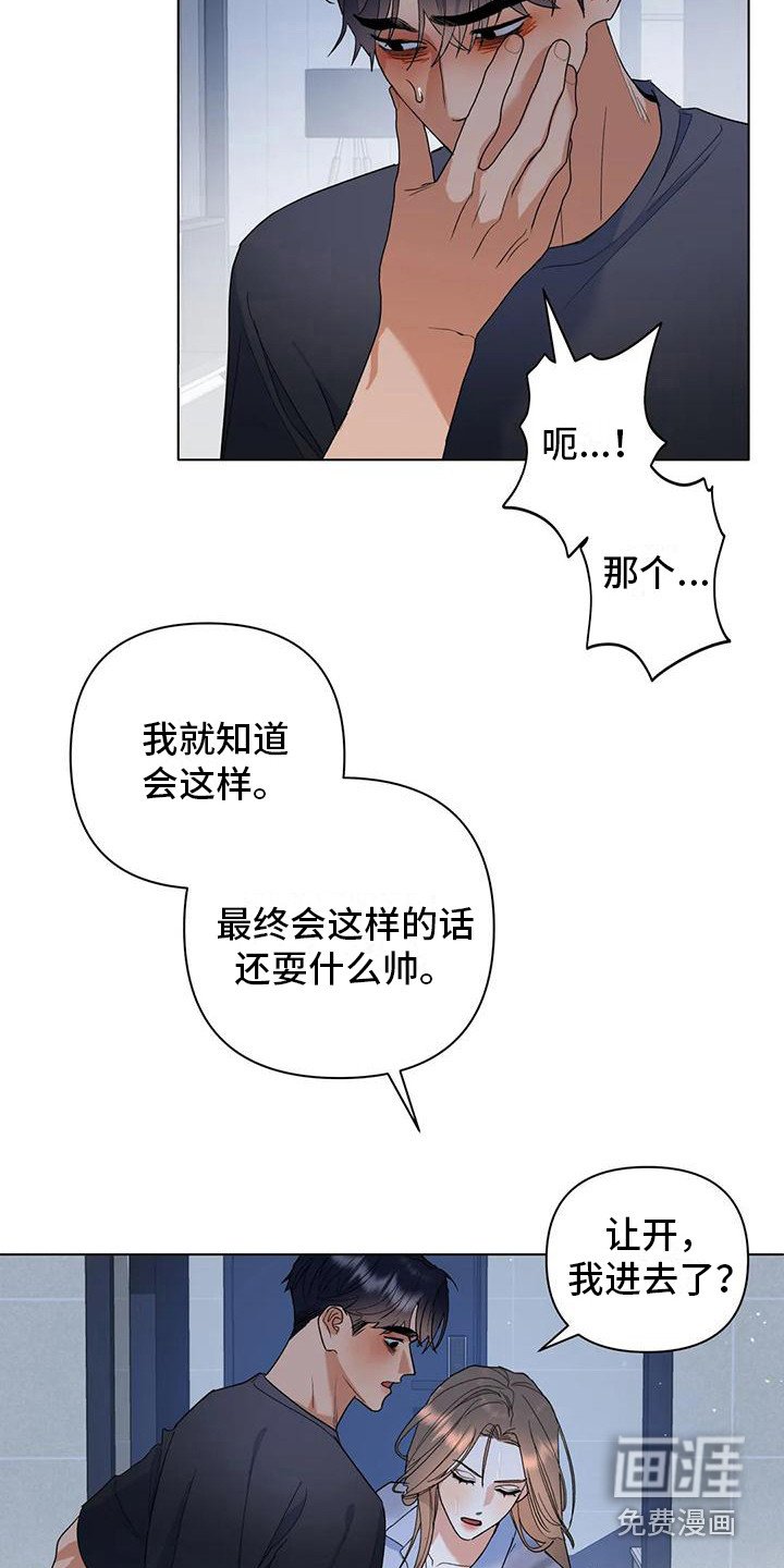 第20章：哭泣