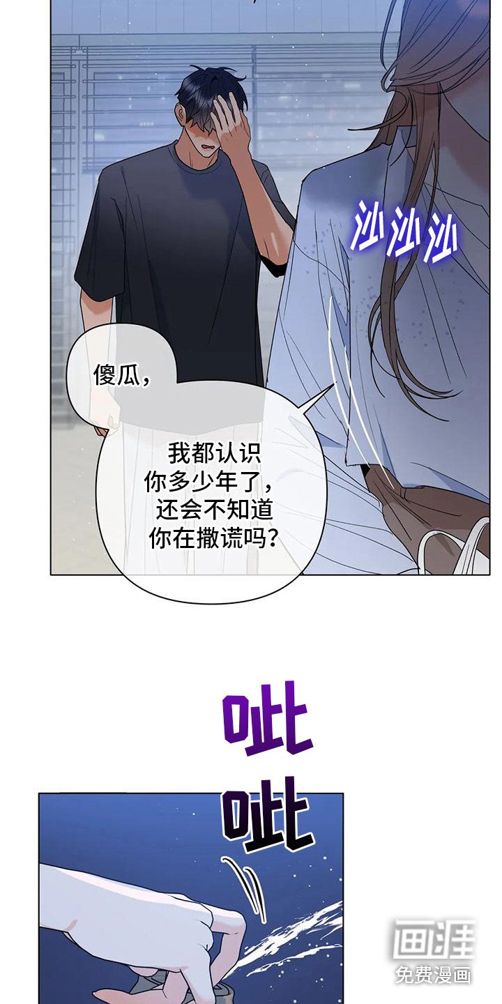 第20章：哭泣