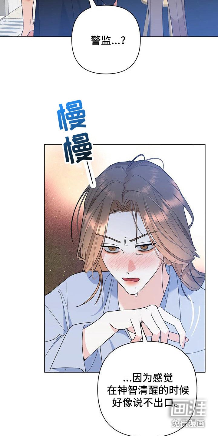 第20章：哭泣