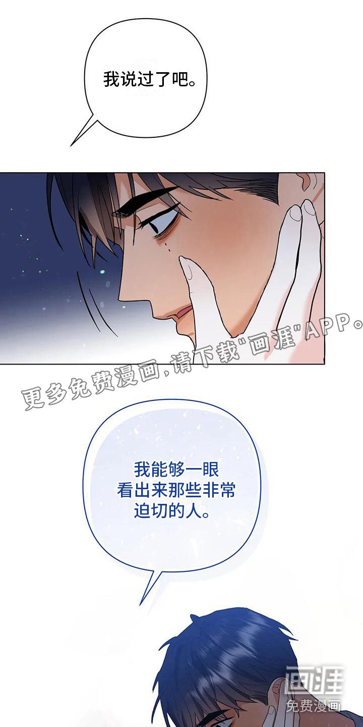 第21章：直面感情（完结）