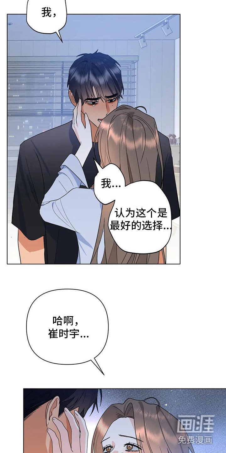 第21章：直面感情（完结）