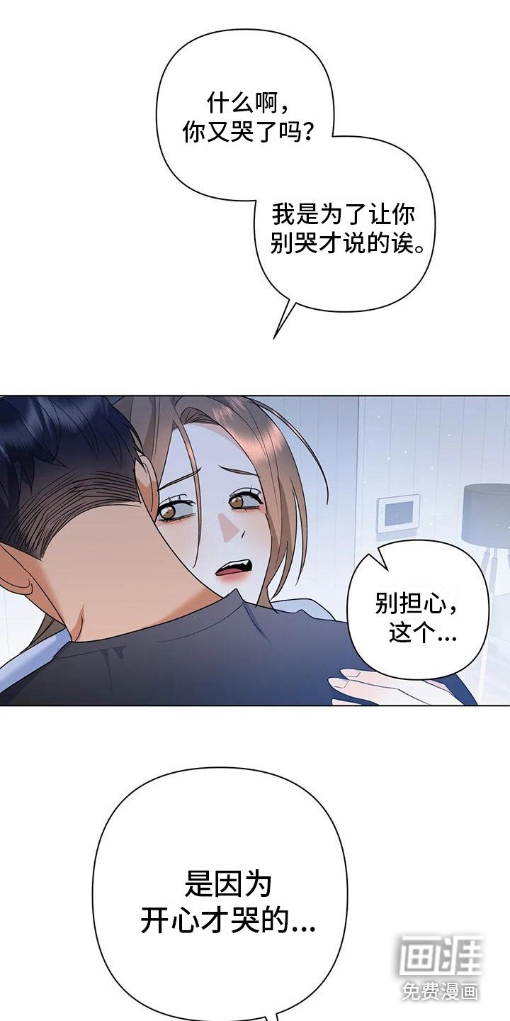第21章：直面感情（完结）