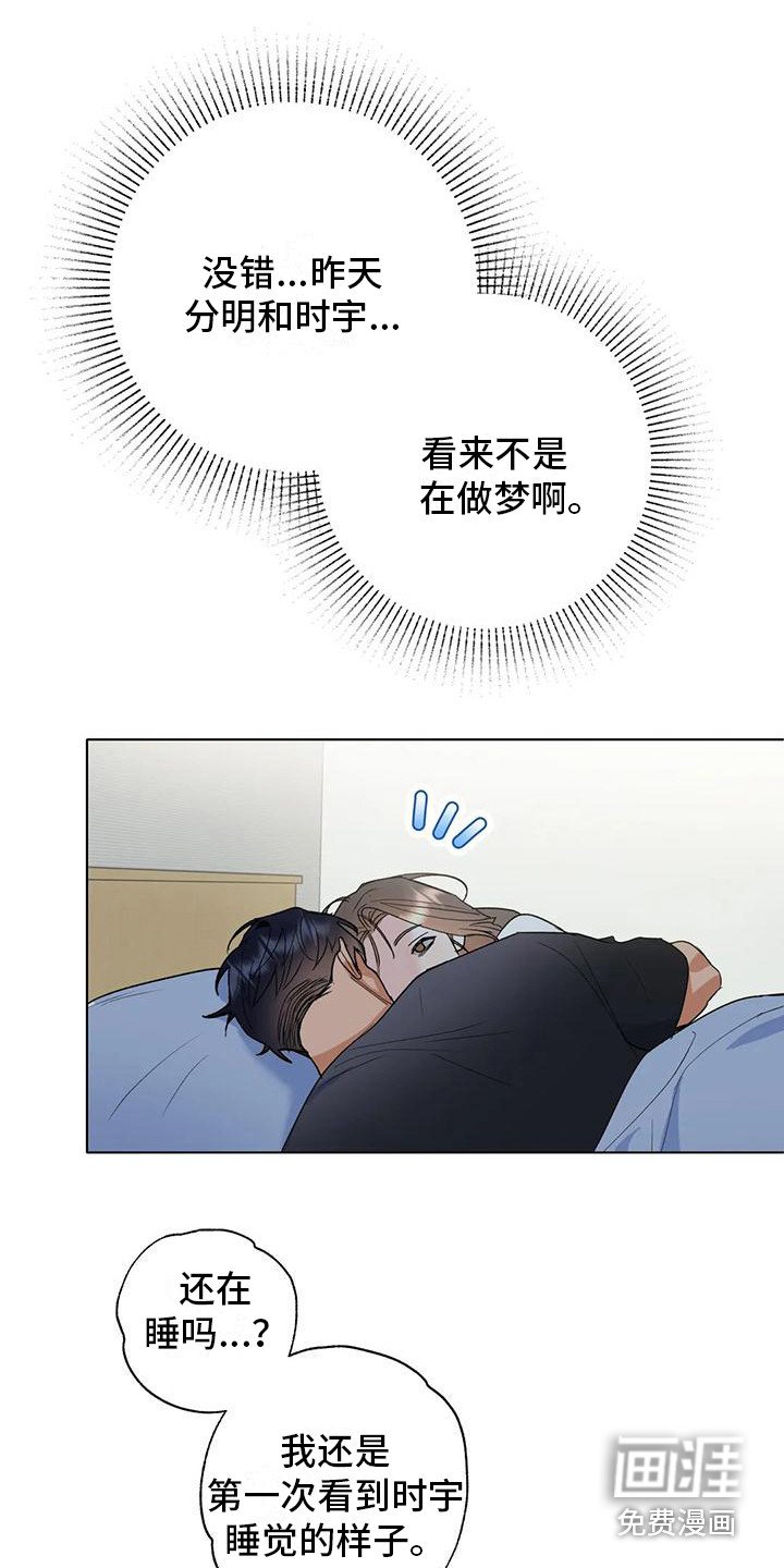第21章：直面感情（完结）