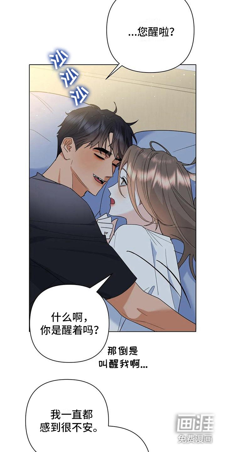 第21章：直面感情（完结）