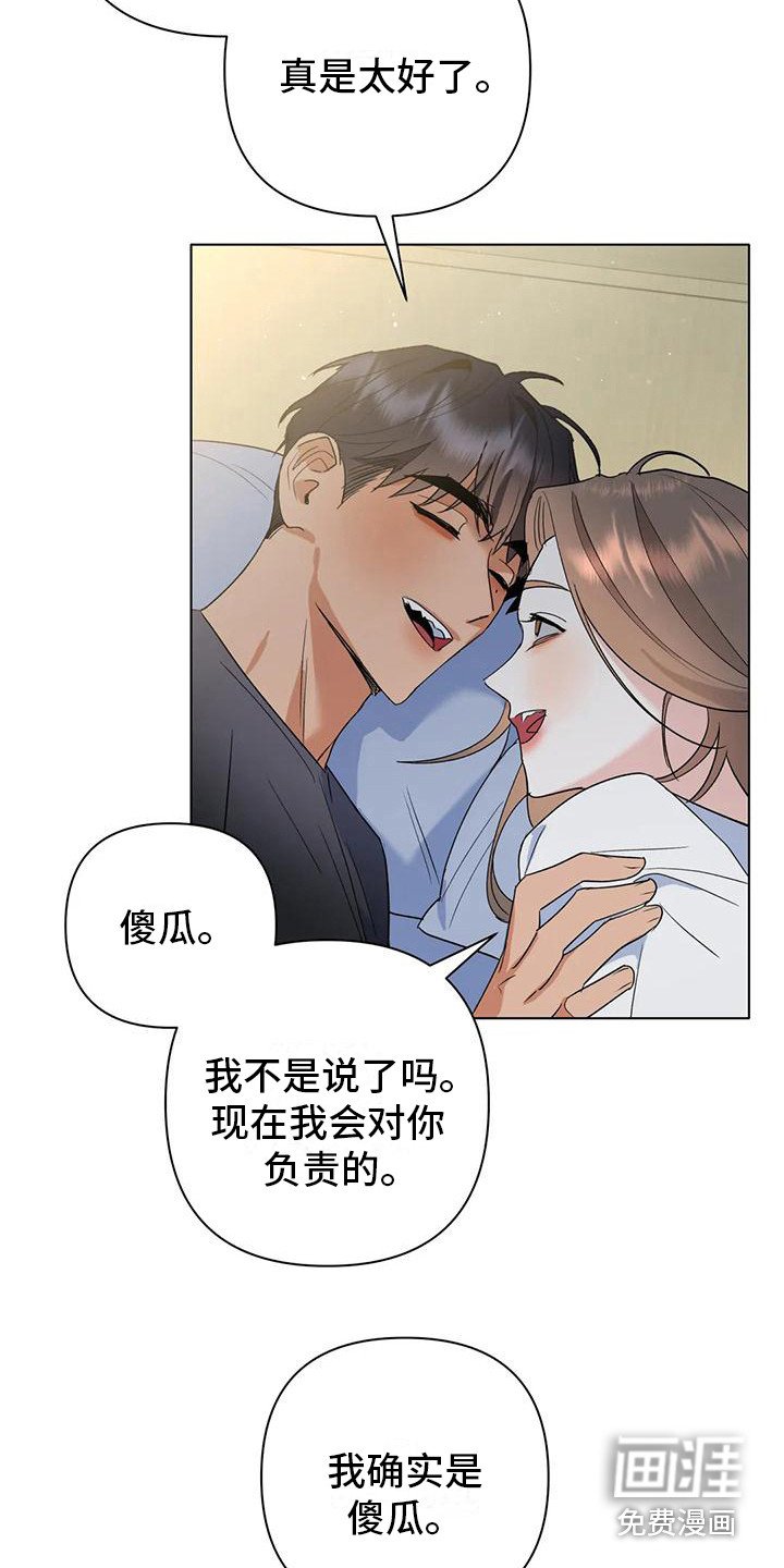第21章：直面感情（完结）