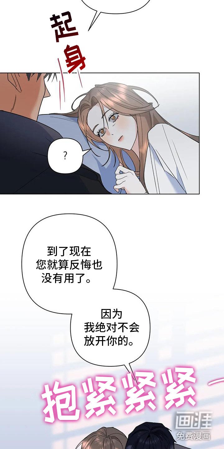 第21章：直面感情（完结）