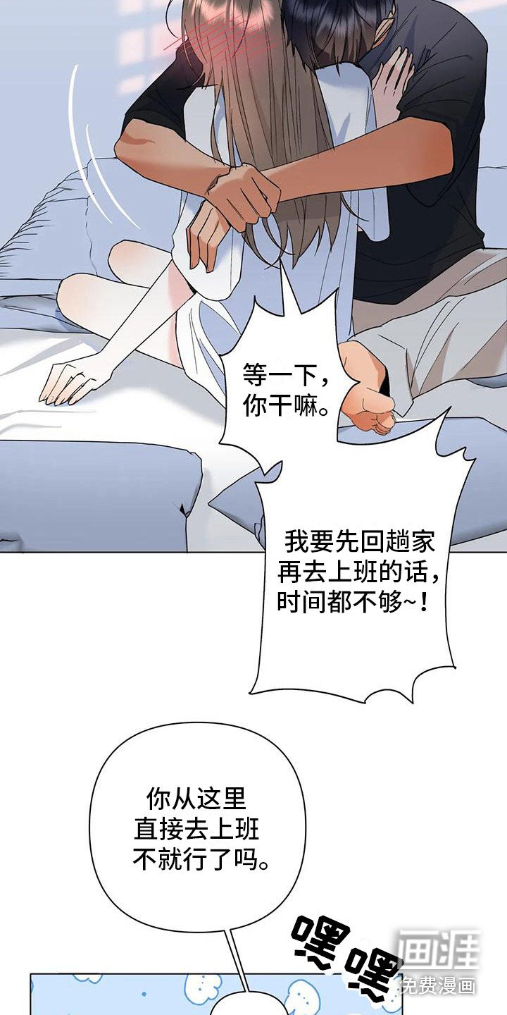 第21章：直面感情（完结）