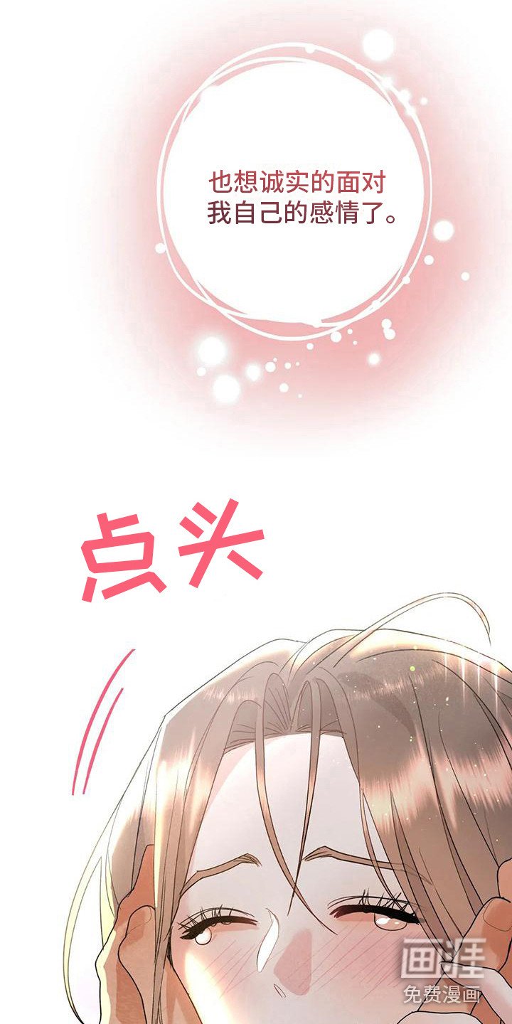 第21章：直面感情（完结）