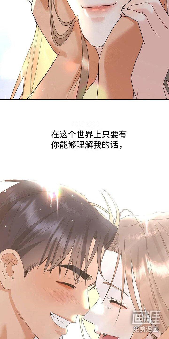 第21章：直面感情（完结）