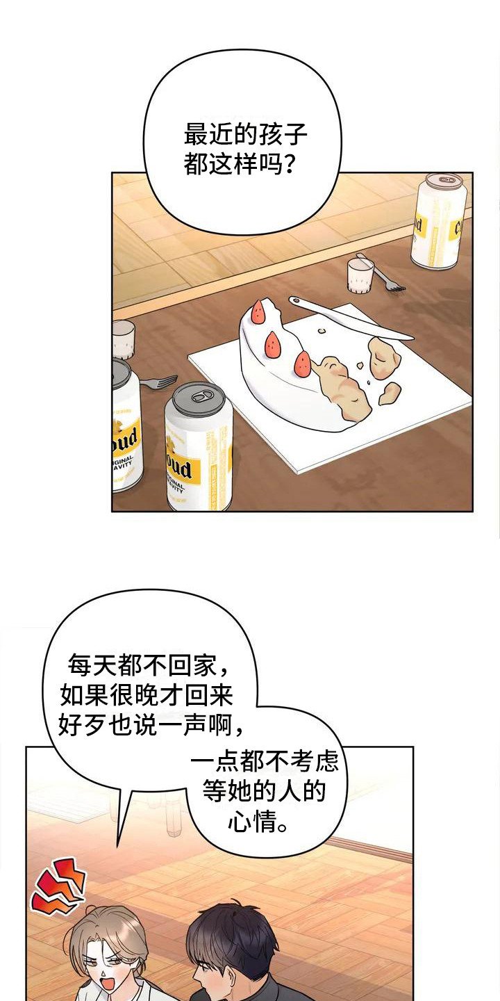第3章：情不自禁