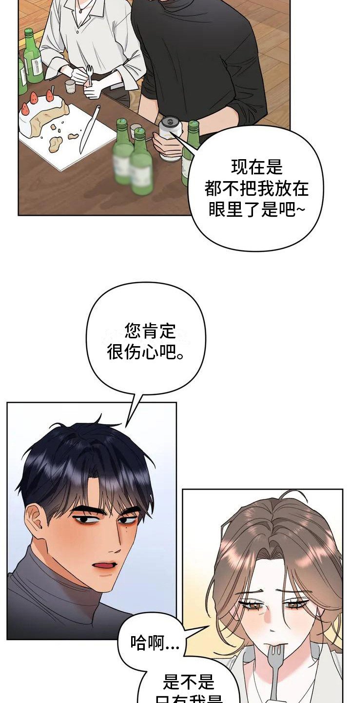 第3章：情不自禁