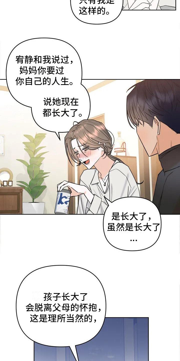 第3章：情不自禁