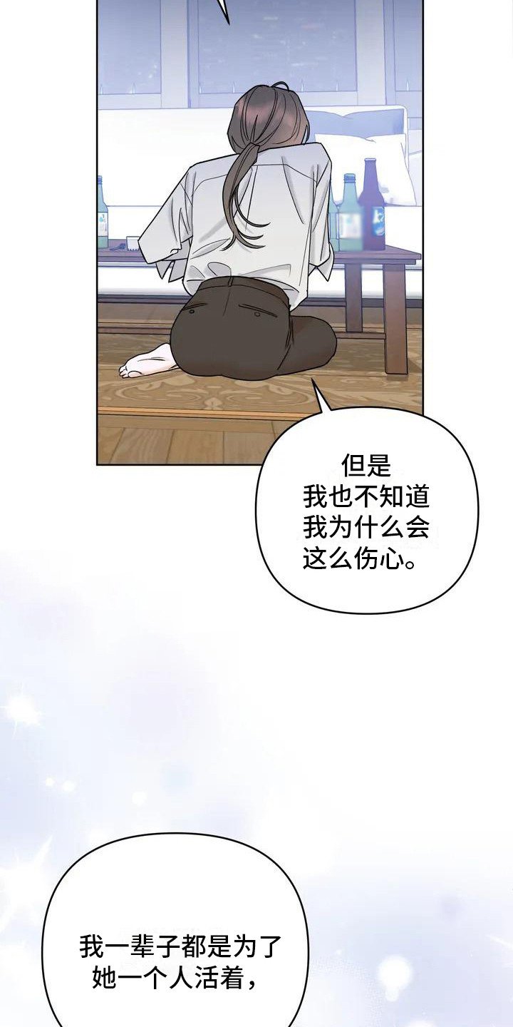 第3章：情不自禁