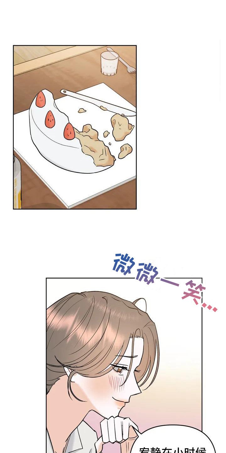第3章：情不自禁