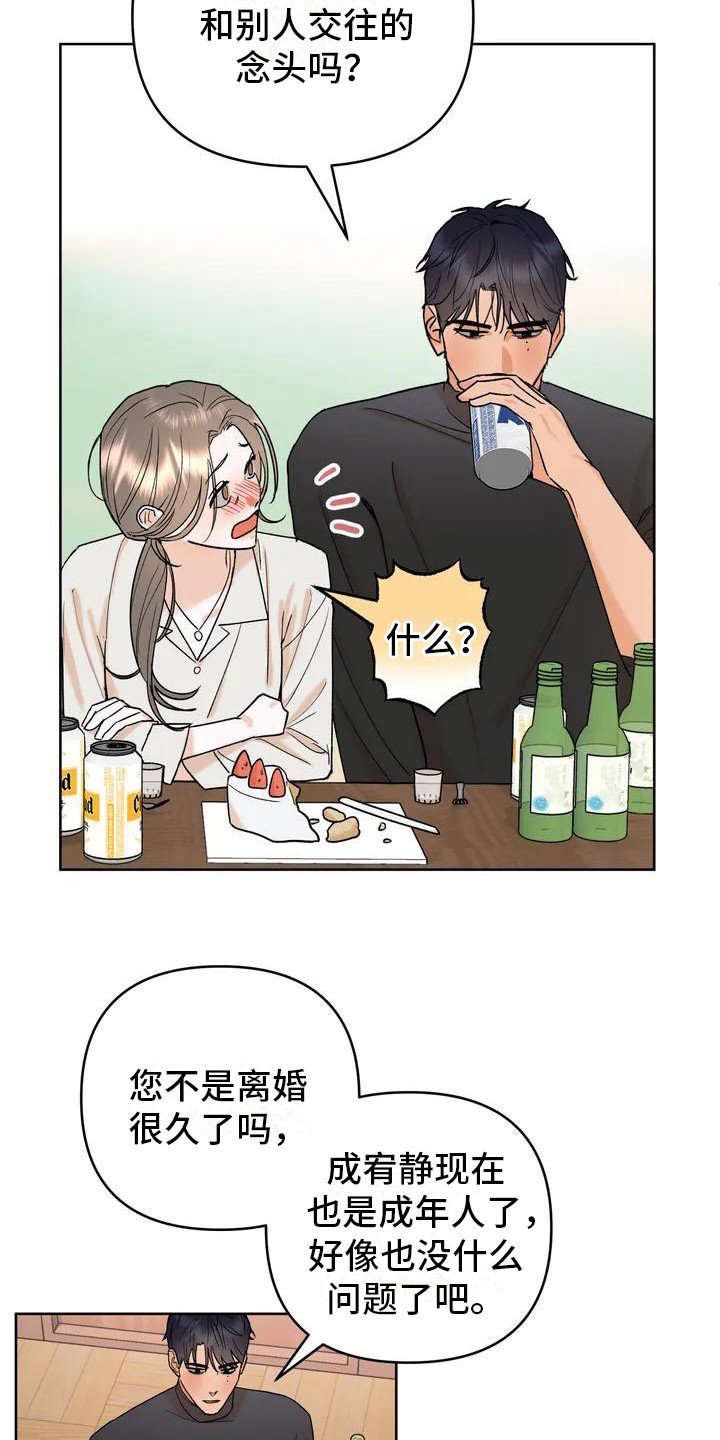 第3章：情不自禁