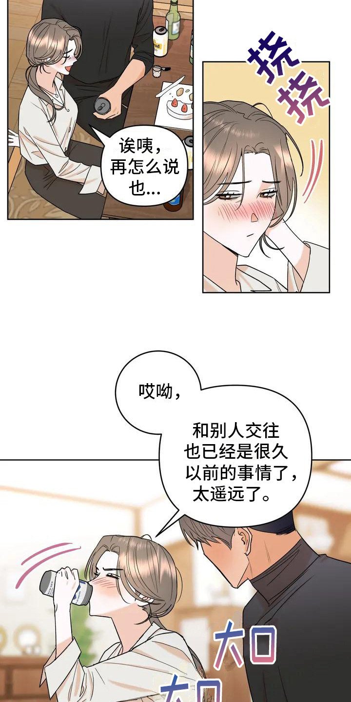 第3章：情不自禁