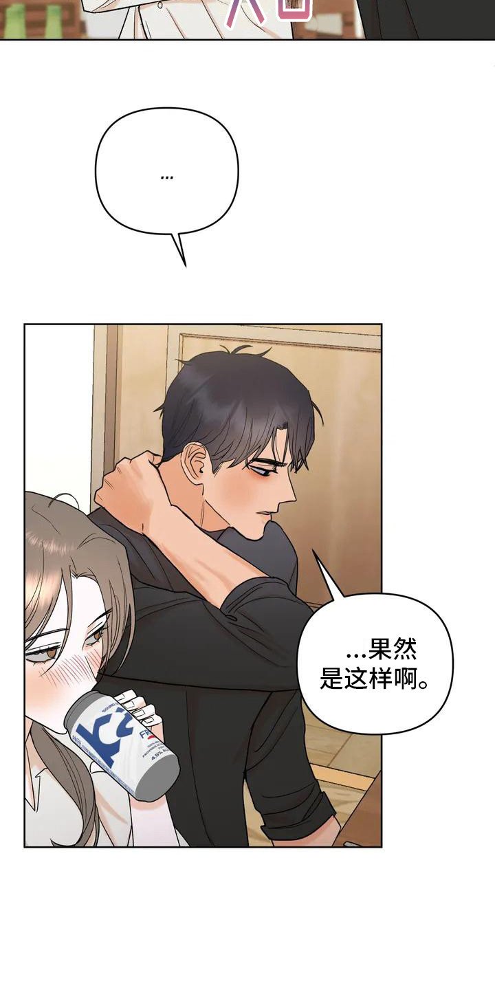 第3章：情不自禁