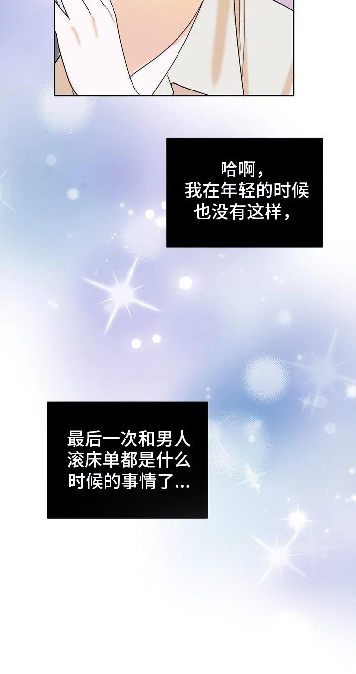 第3章：情不自禁