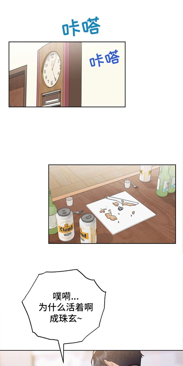 第3章：情不自禁