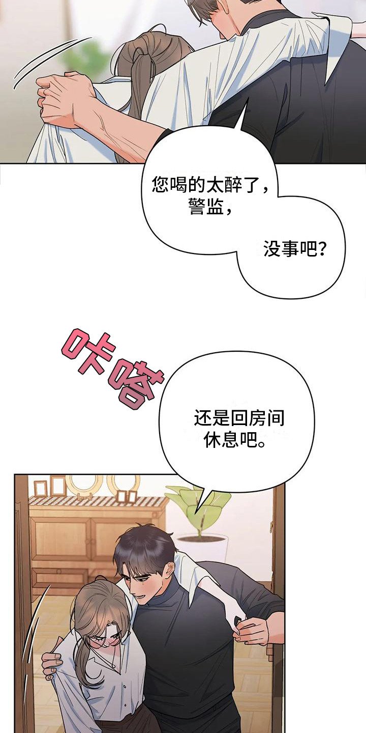 第3章：情不自禁