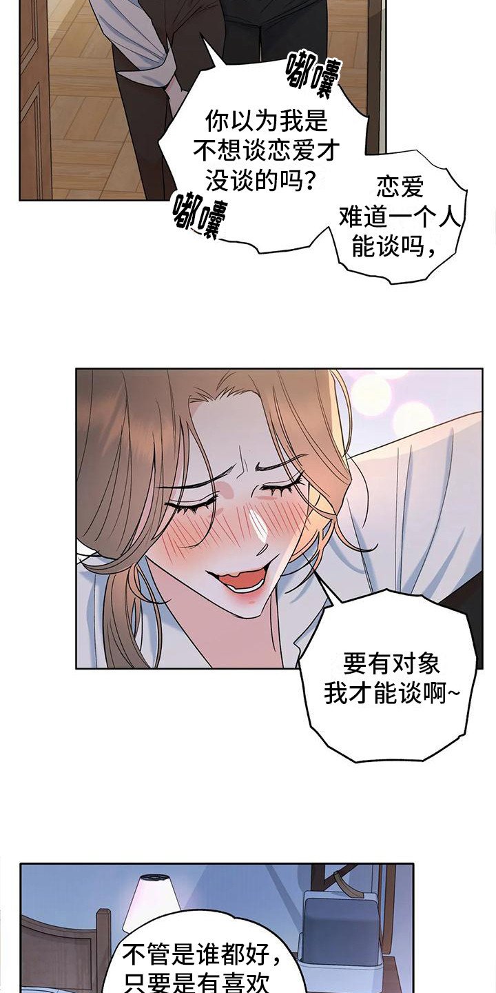 第3章：情不自禁
