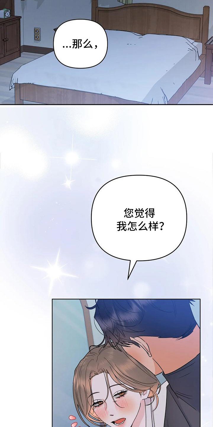第3章：情不自禁
