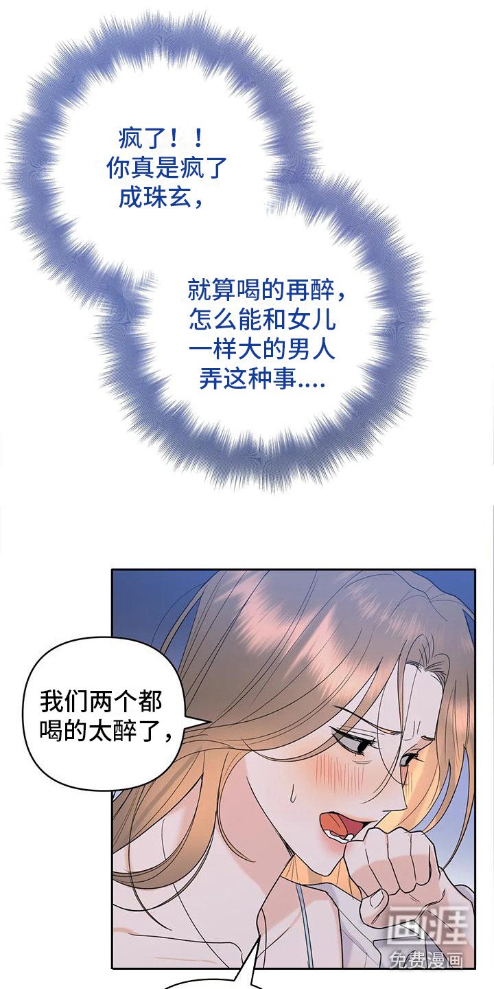 第4章：诚实一点