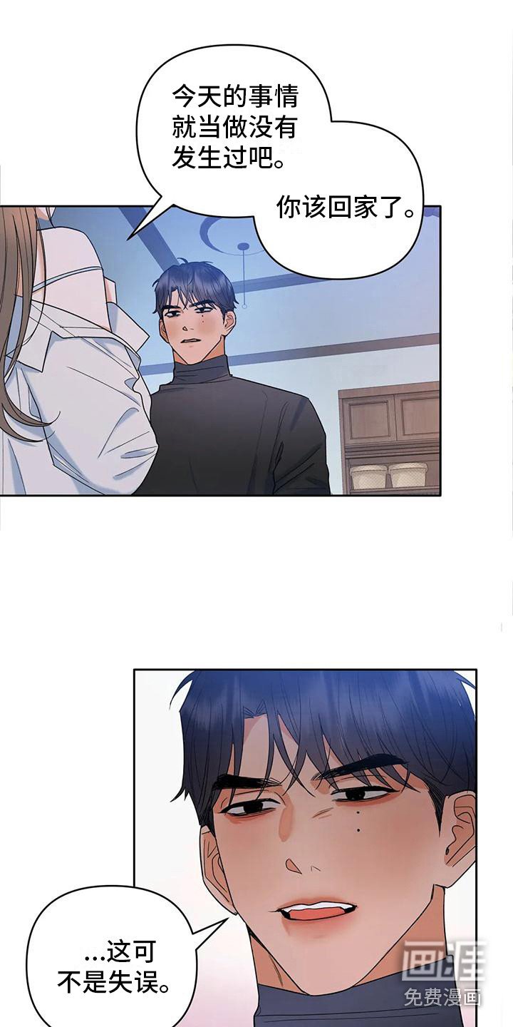 第4章：诚实一点