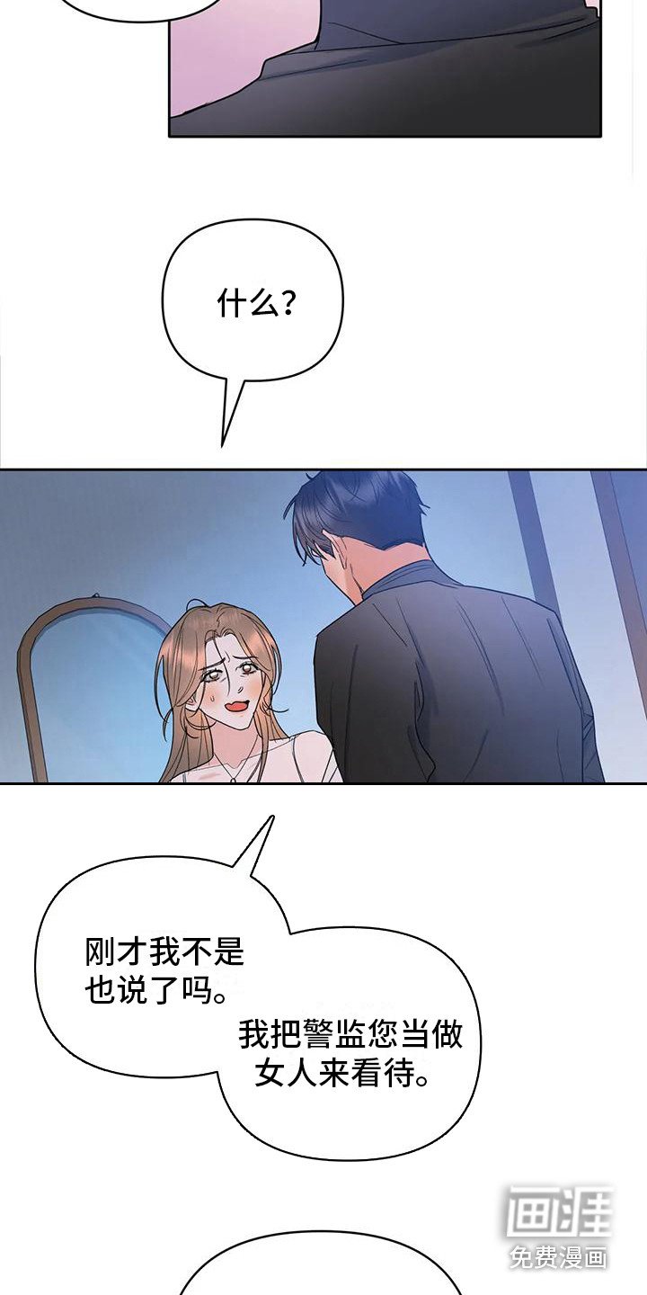 第4章：诚实一点