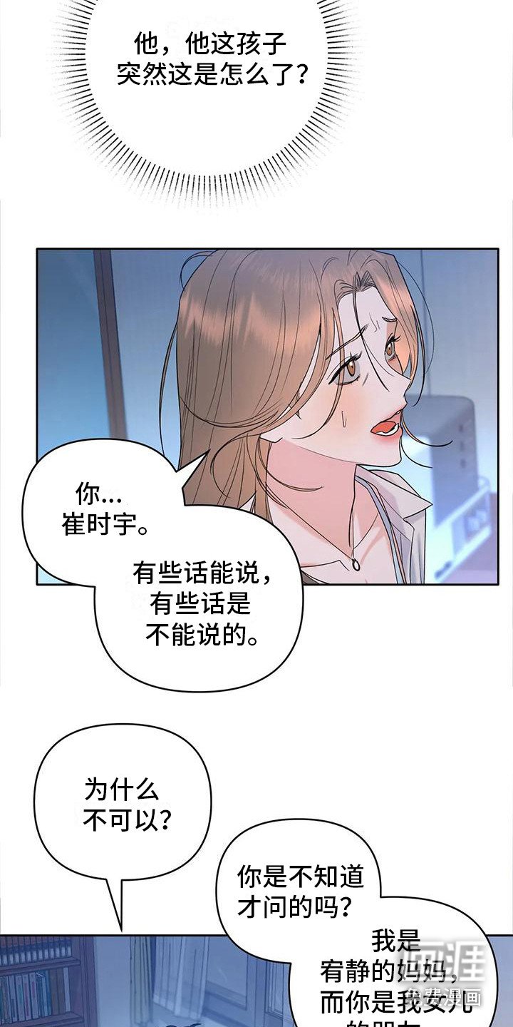 第4章：诚实一点