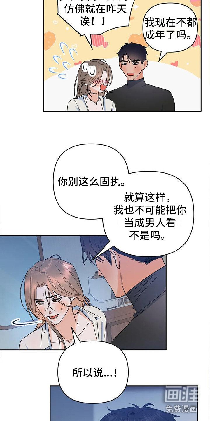 第4章：诚实一点