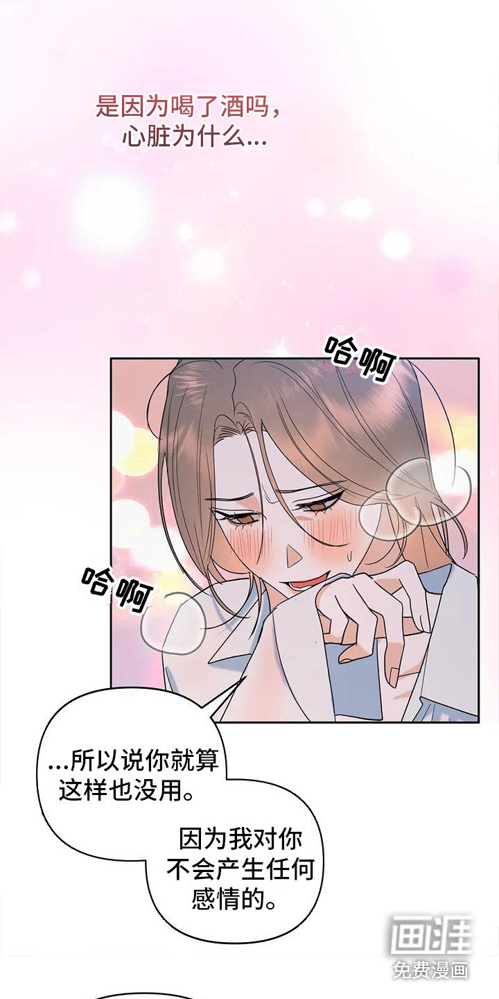 第4章：诚实一点