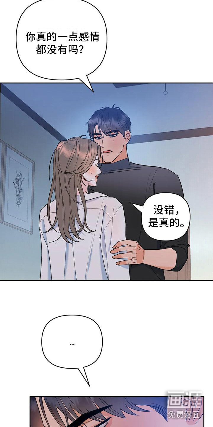 第4章：诚实一点